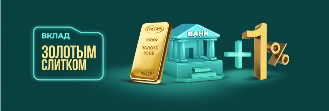 Золото растёт в цене