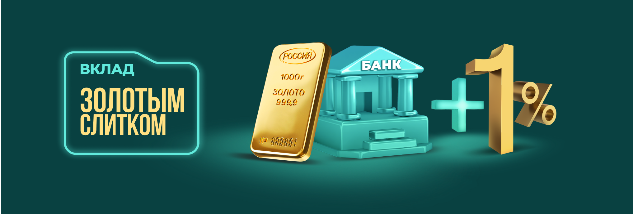 Золото растёт в цене