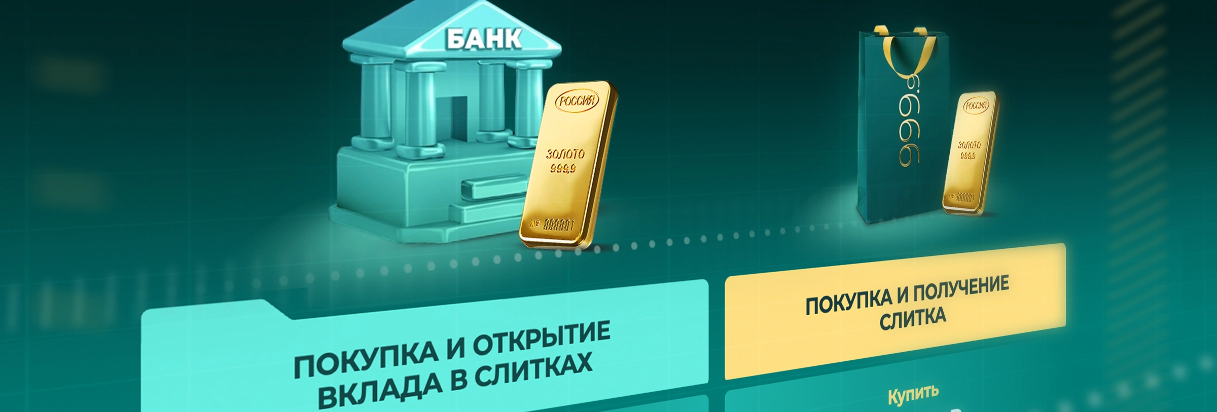 Золото растёт в цене